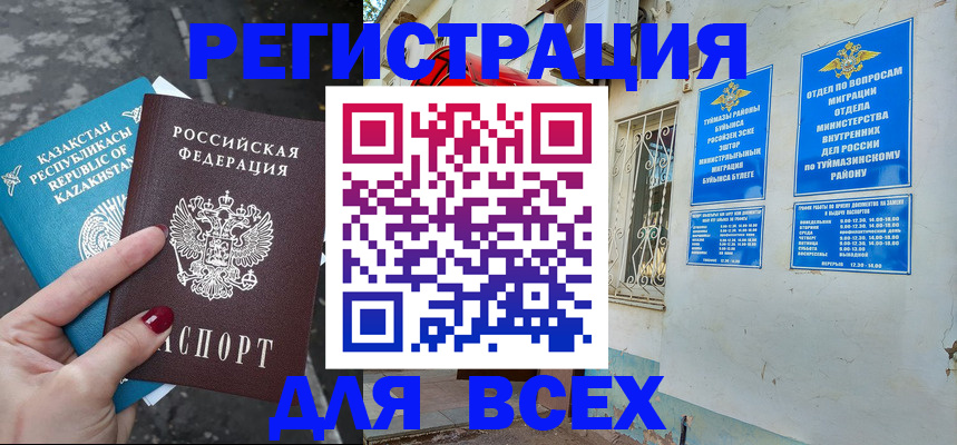 прописка поиск в Рузаевке