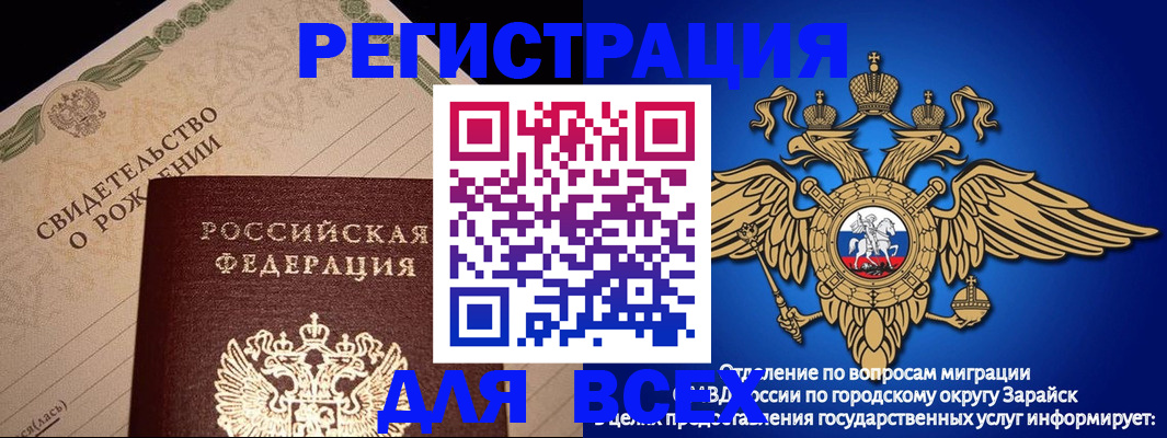 временная регистрация собственник в Рузаевке